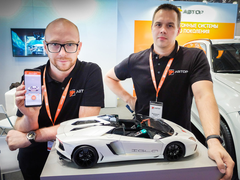 Интеравто 2018