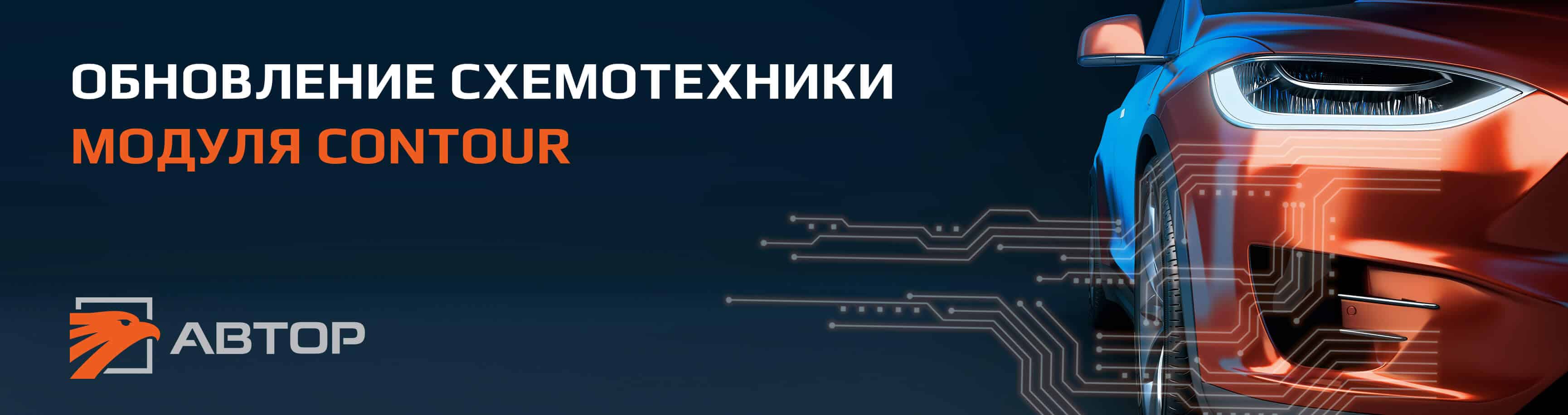Модуль изображения